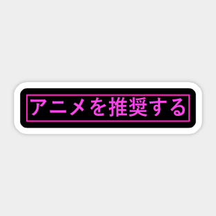 Recommend Animes Sticker